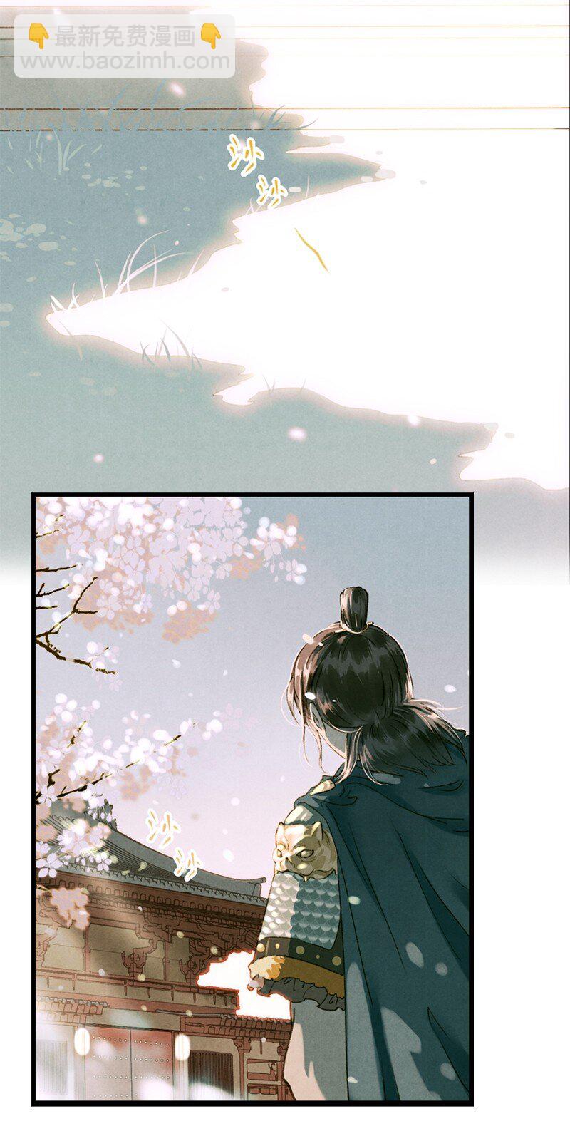 67 第十四话夭夭（五）(1/2)-第66话