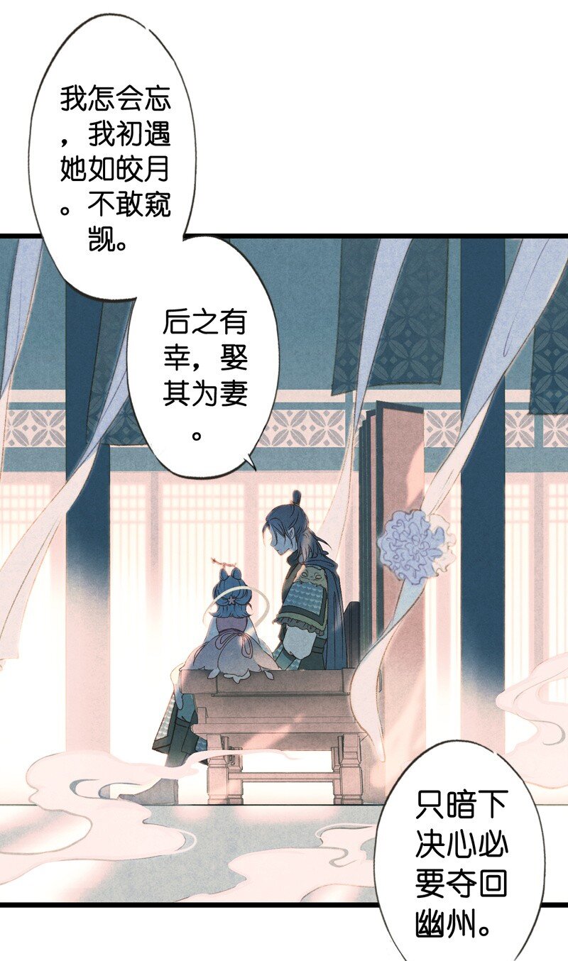 67 第十四话夭夭（五）(1/2)-第66话