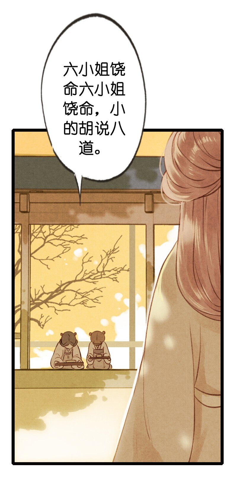 69 第十五话 楚涧（二）(1/2)-第68话