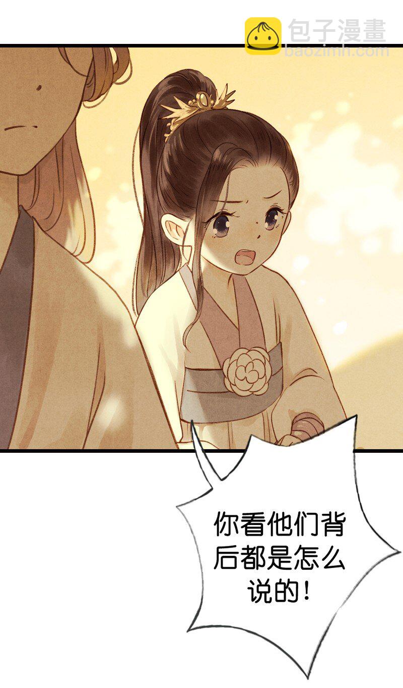 69 第十五话 楚涧（二）(1/2)-第68话