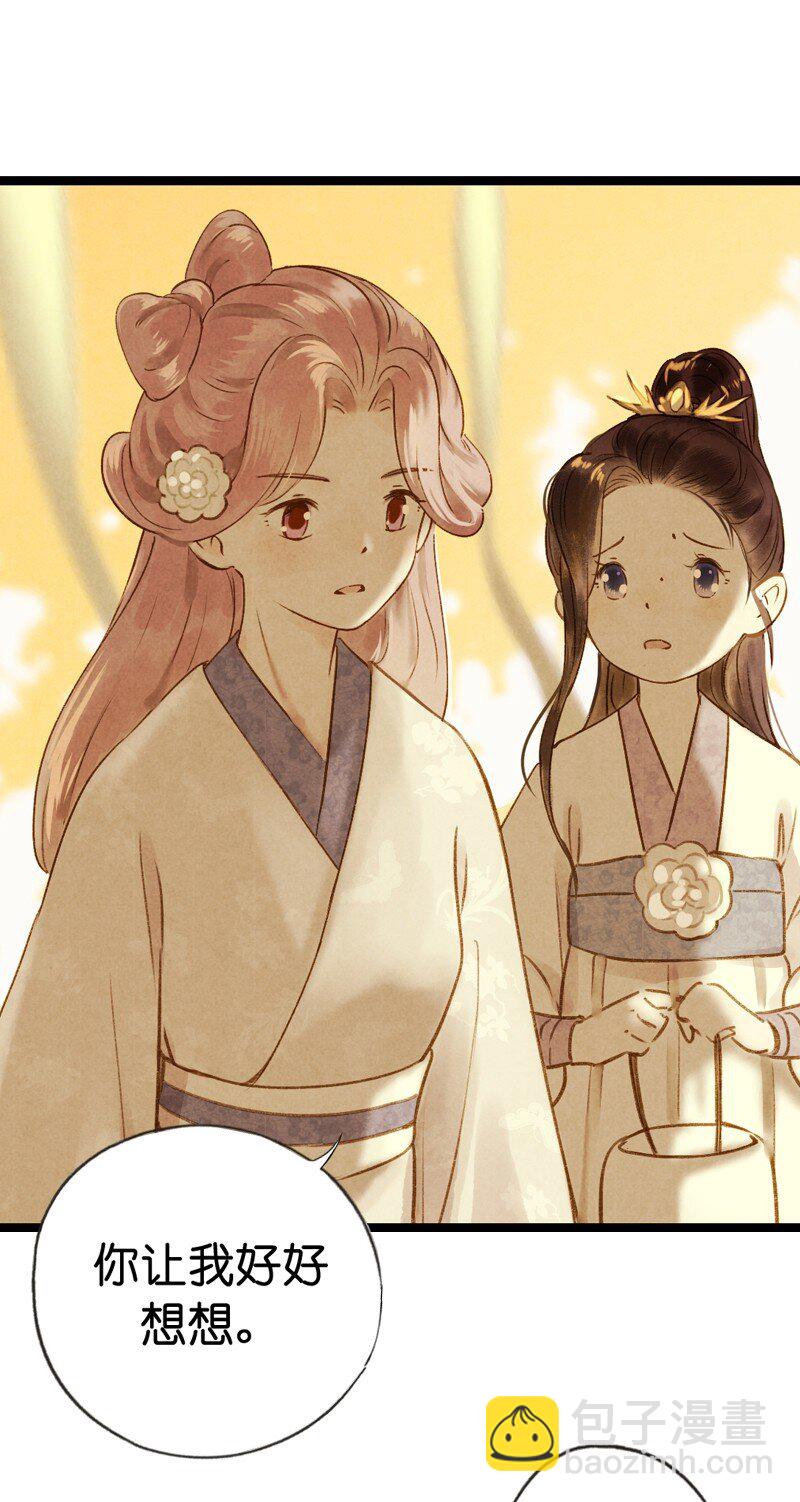 69 第十五话 楚涧（二）(1/2)-第68话