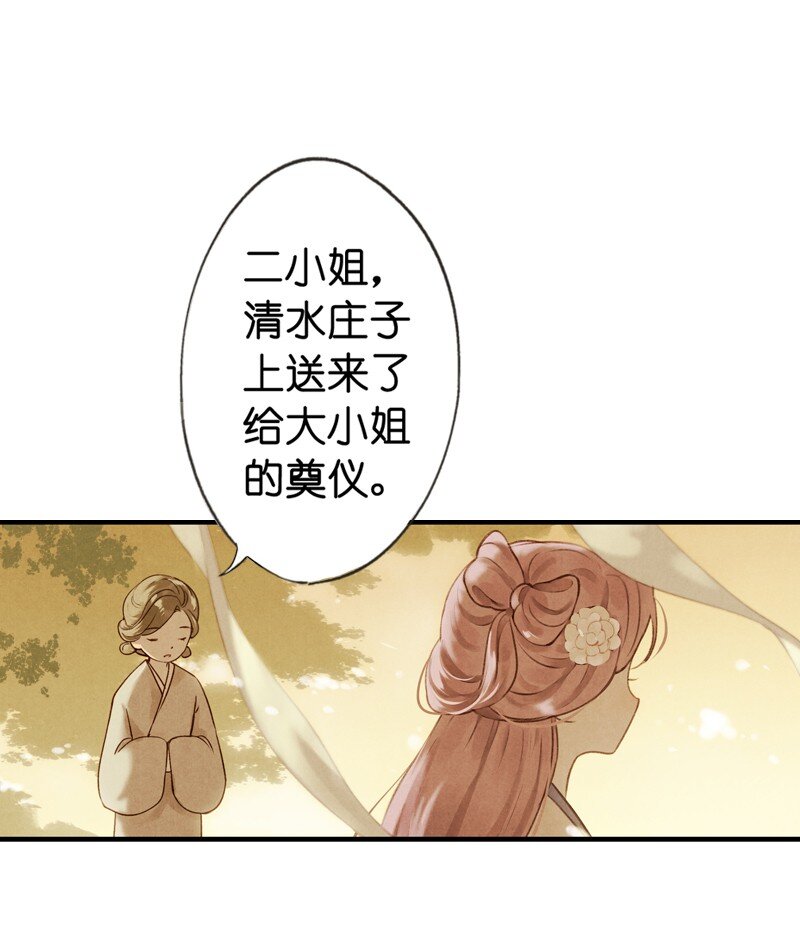 69 第十五话 楚涧（二）(1/2)-第68话