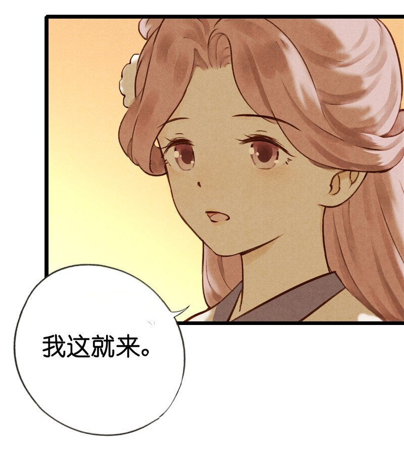 69 第十五话 楚涧（二）(1/2)-第68话