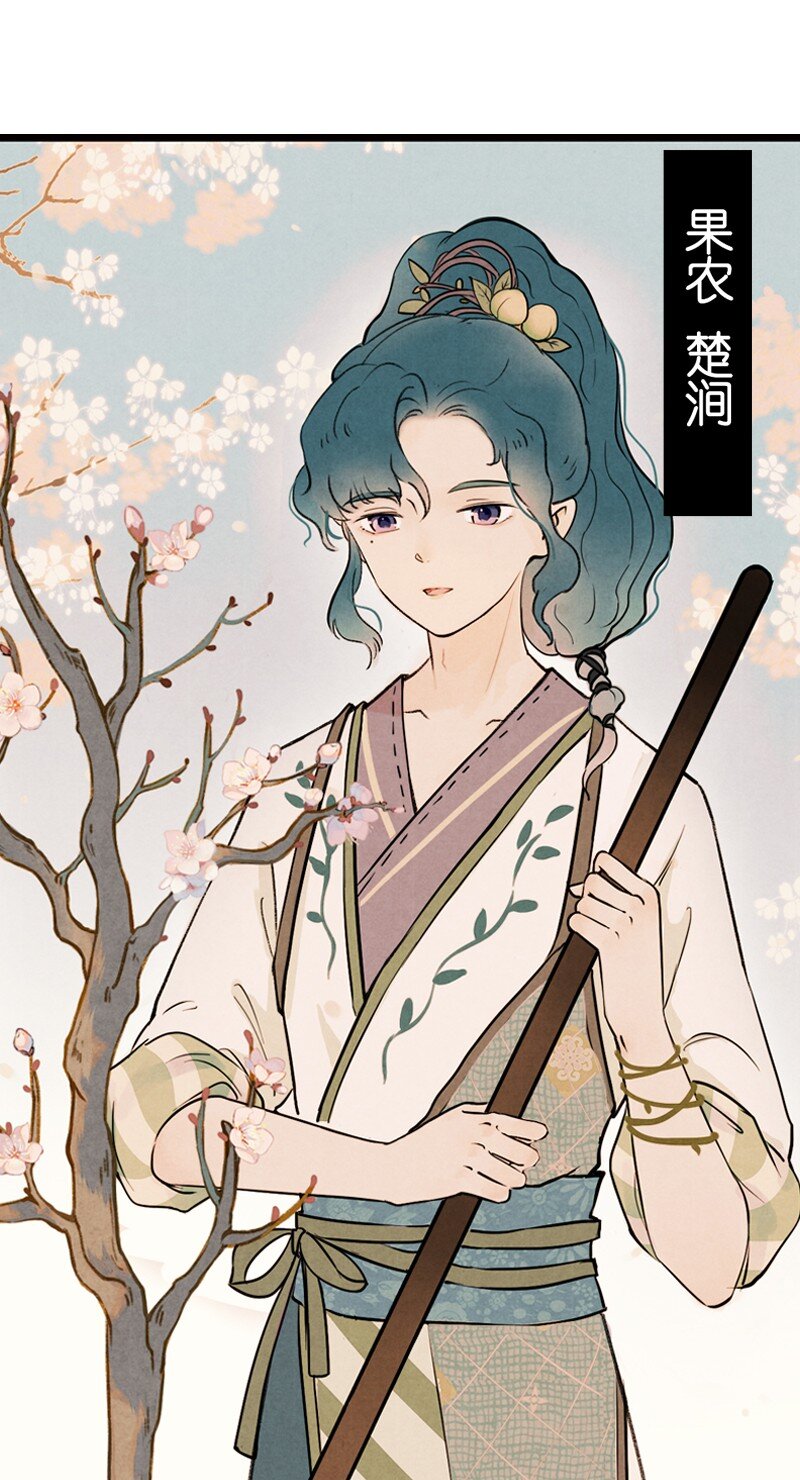 69 第十五话 楚涧（二）(1/2)-第68话