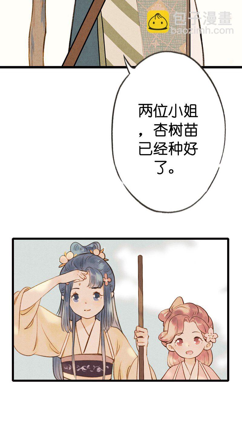 69 第十五话 楚涧（二）(1/2)-第68话