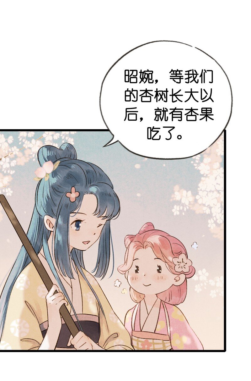 69 第十五话 楚涧（二）(1/2)-第68话