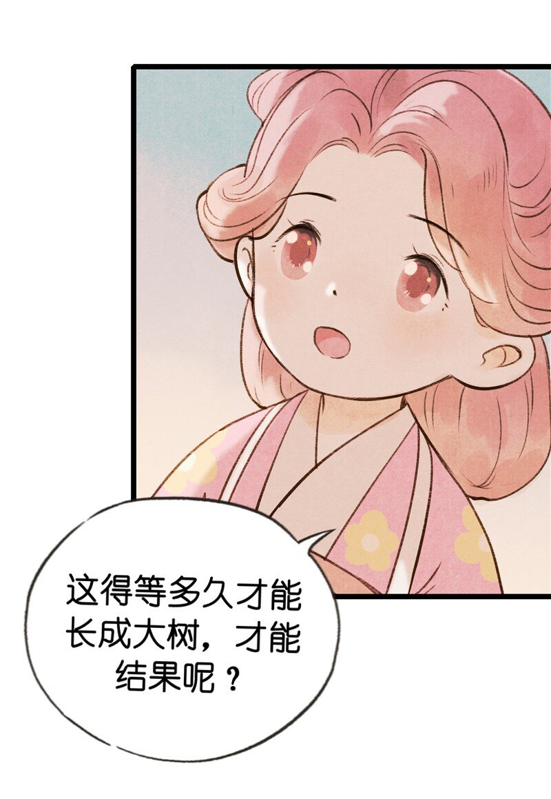 69 第十五话 楚涧（二）(1/2)-第68话