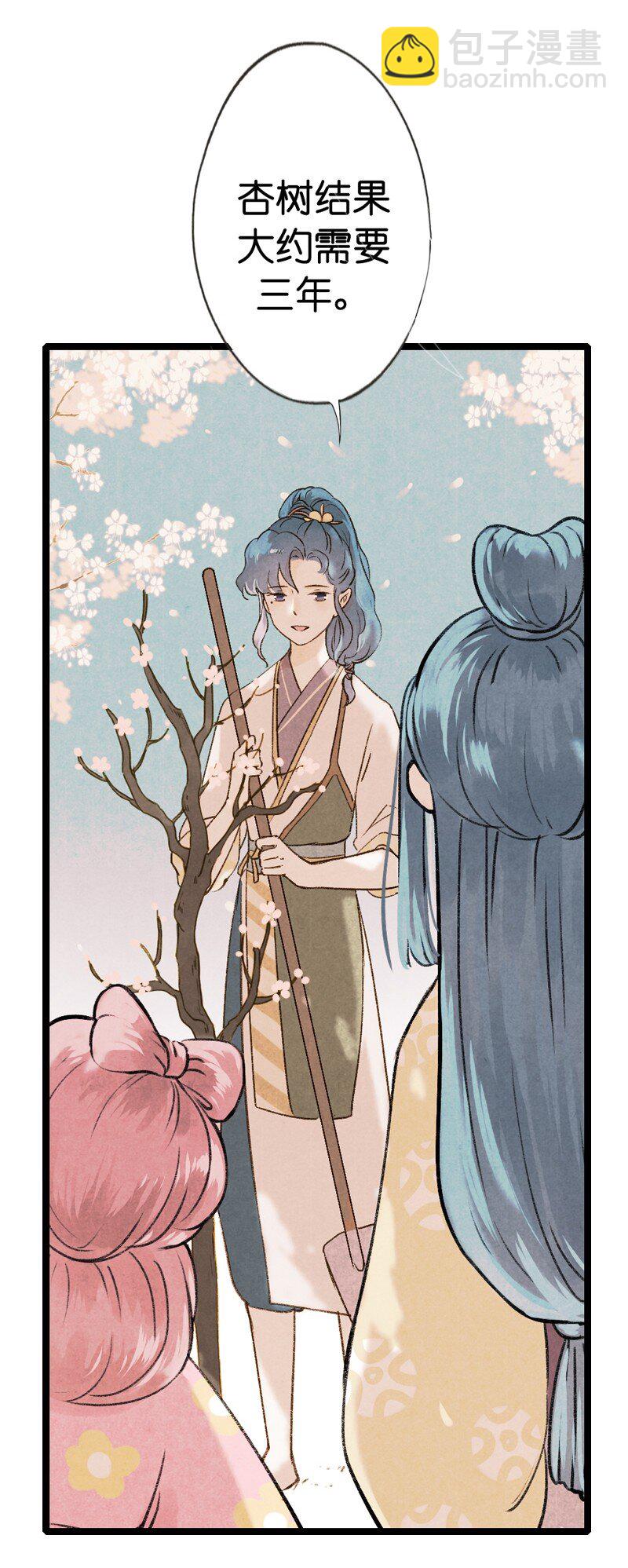 69 第十五话 楚涧（二）(1/2)-第68话