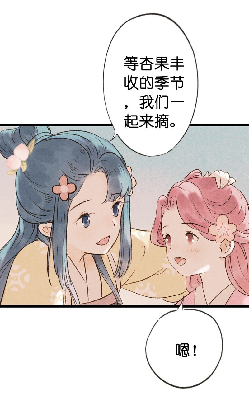 69 第十五话 楚涧（二）(1/2)-第68话