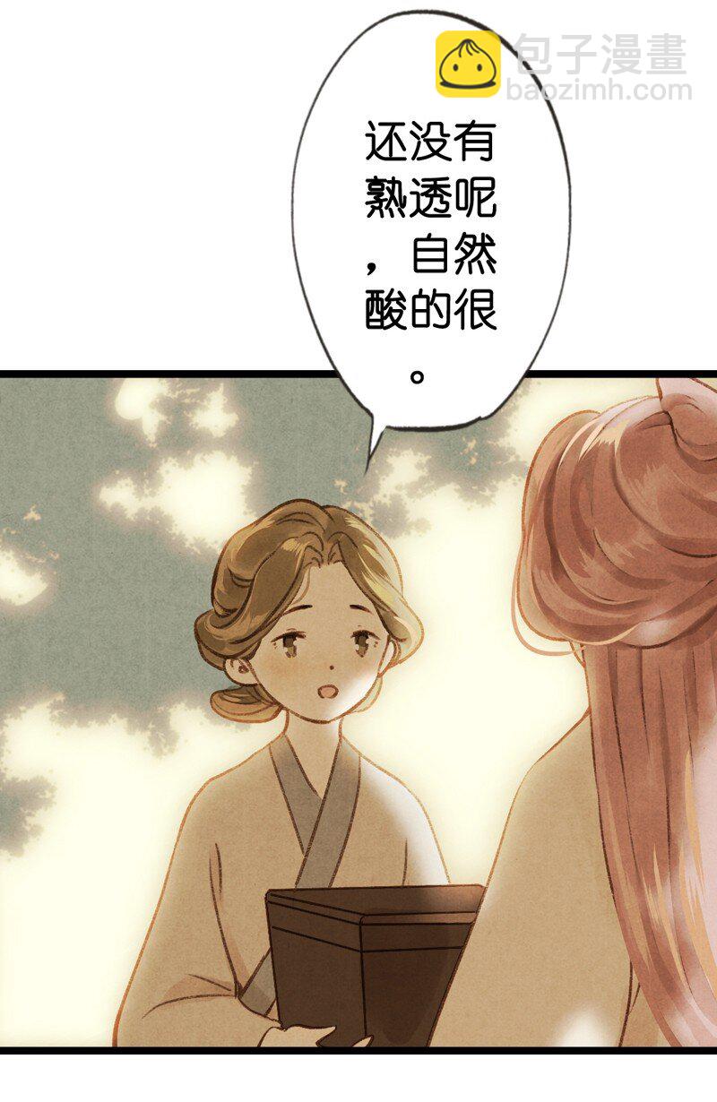 69 第十五话 楚涧（二）(1/2)-第68话