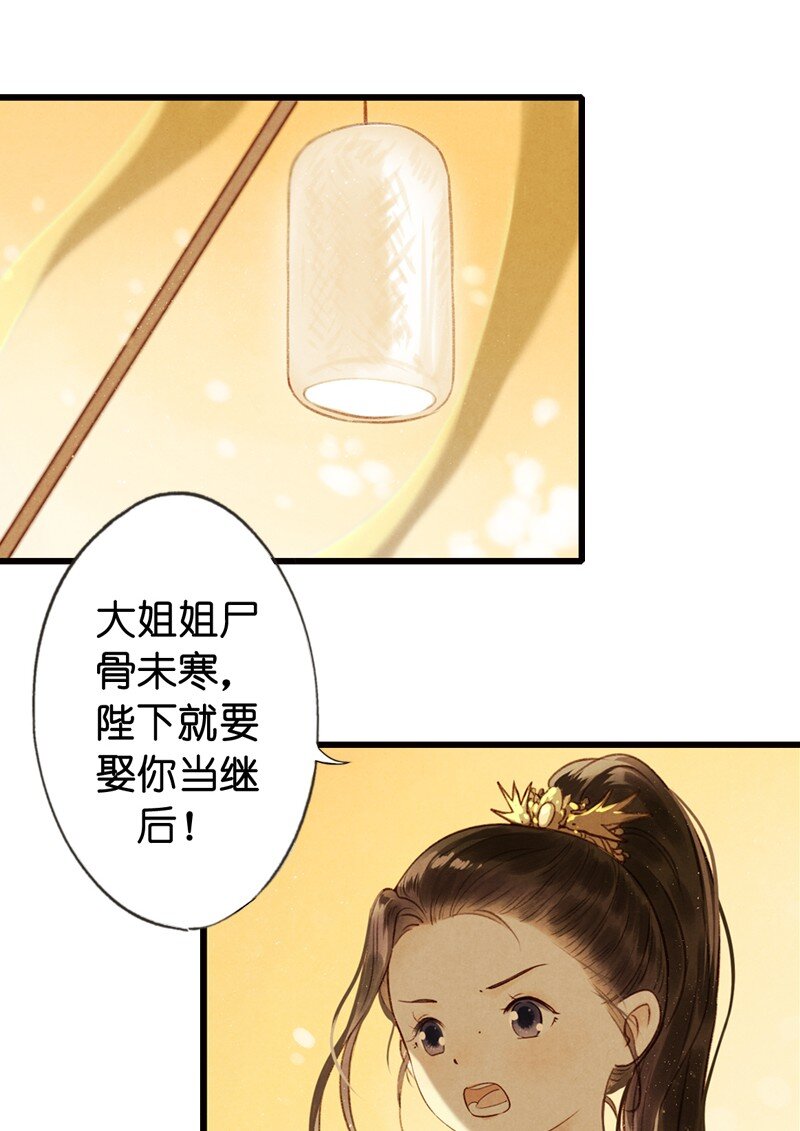 69 第十五话 楚涧（二）(1/2)-第68话