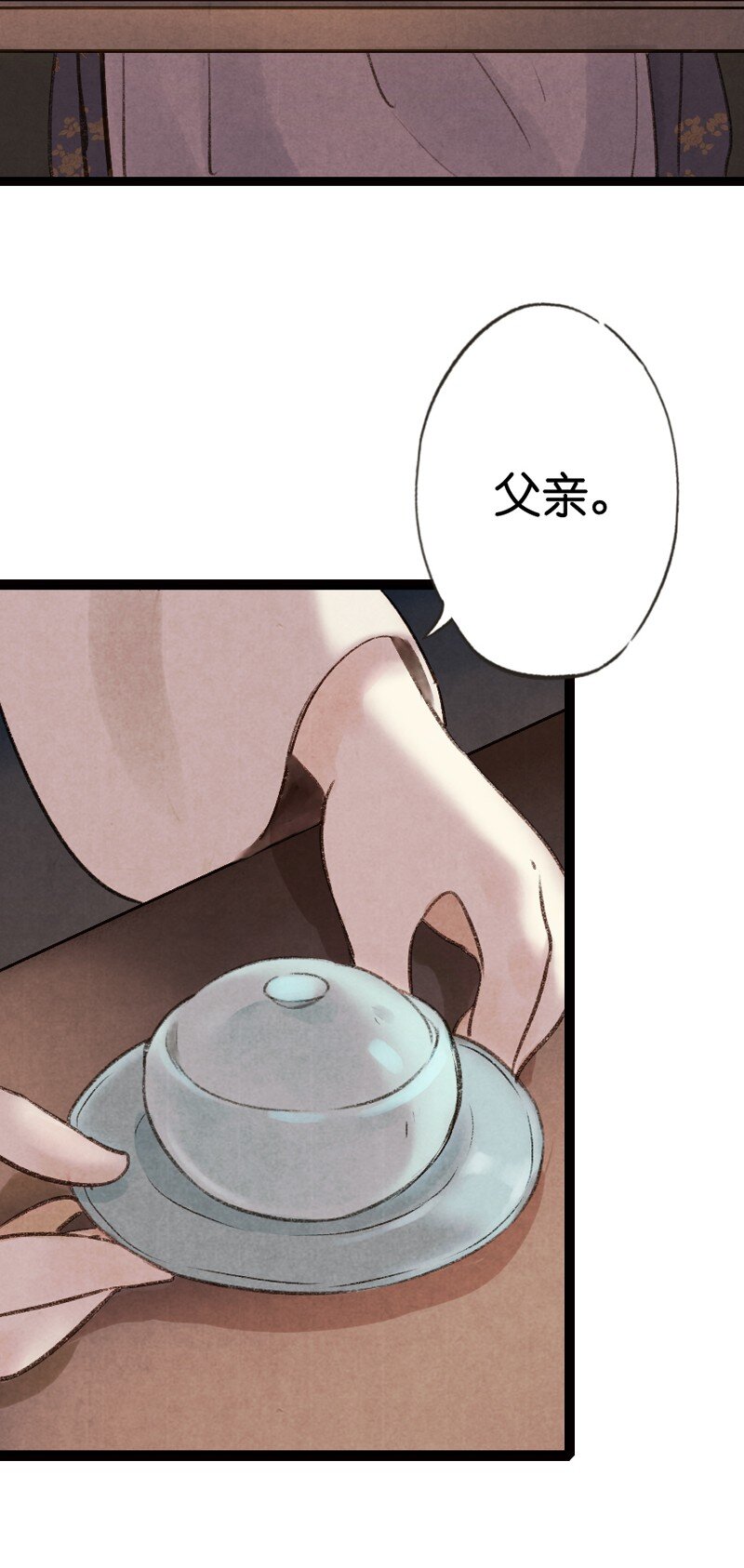 69 第十五话 楚涧（二）(1/2)-第68话