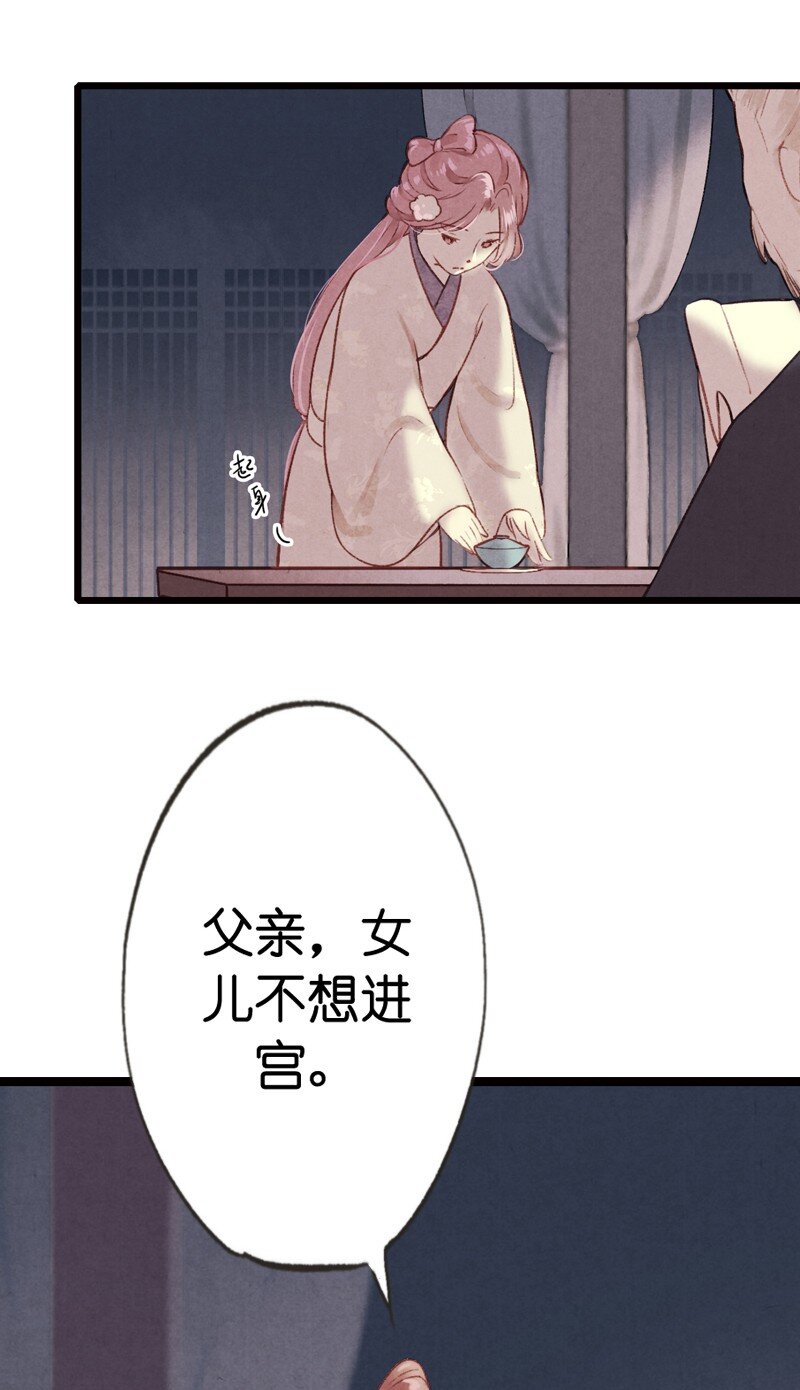 69 第十五话 楚涧（二）(1/2)-第68话