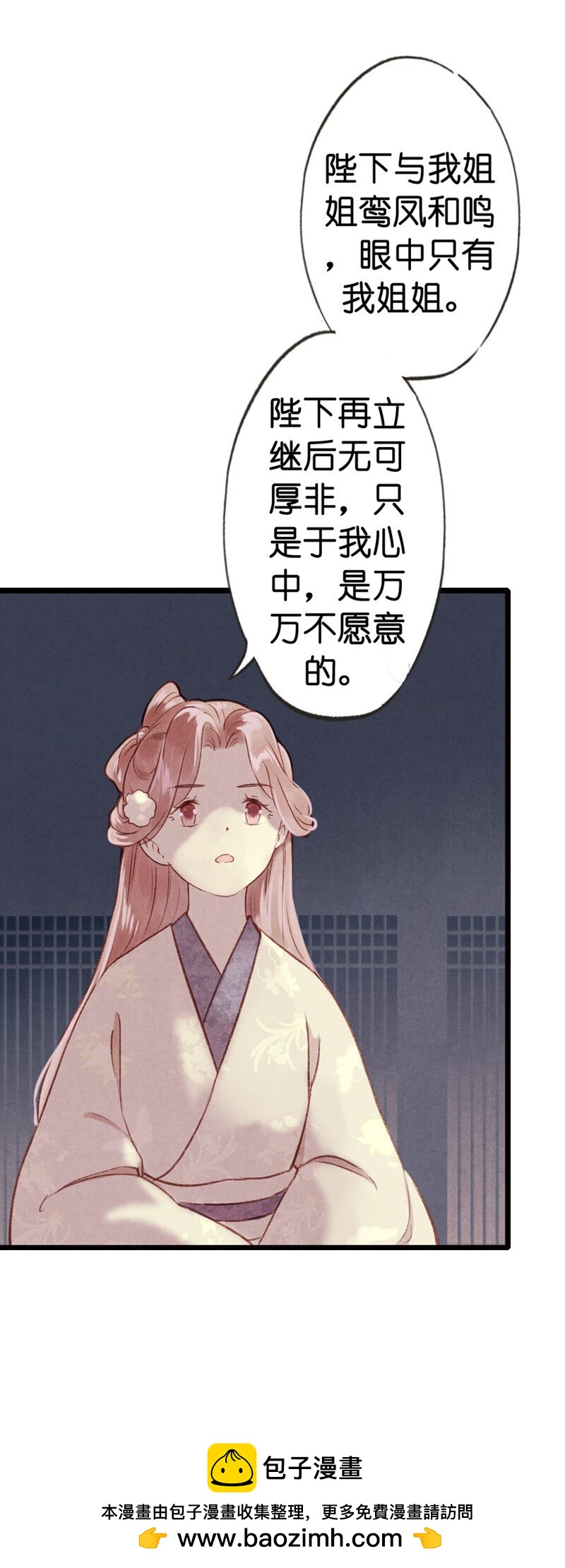 69 第十五话 楚涧（二）(1/2)-第68话