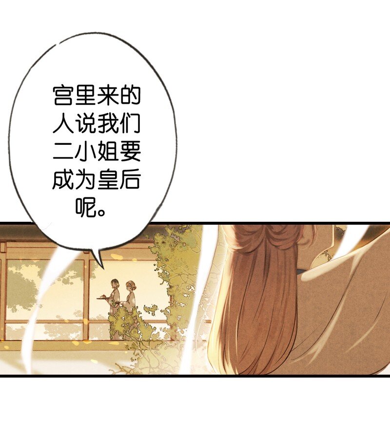 69 第十五话 楚涧（二）(1/2)-第68话