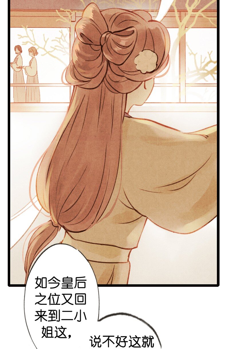 69 第十五话 楚涧（二）(1/2)-第68话