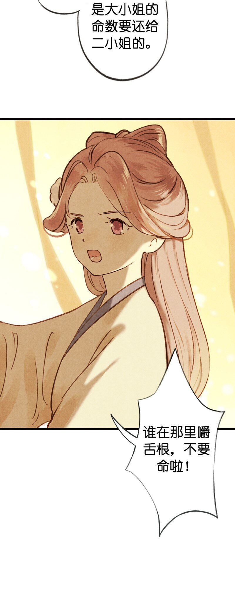 69 第十五话 楚涧（二）(1/2)-第68话