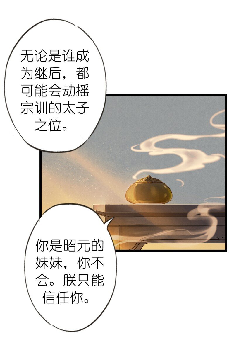 傘少女夢談 - 71 第十五話 楚澗（四）(1/2) - 3