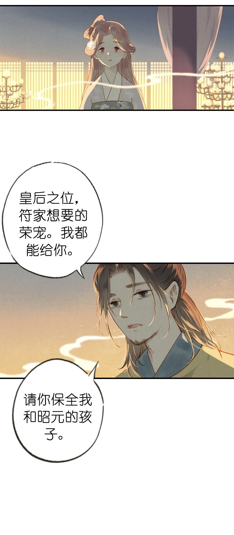 71 第十五话 楚涧（四）(1/2)-第70话