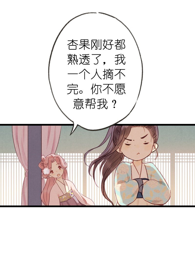 伞少女梦谈 - 71 第十五话 楚涧（四）(1/2) - 3