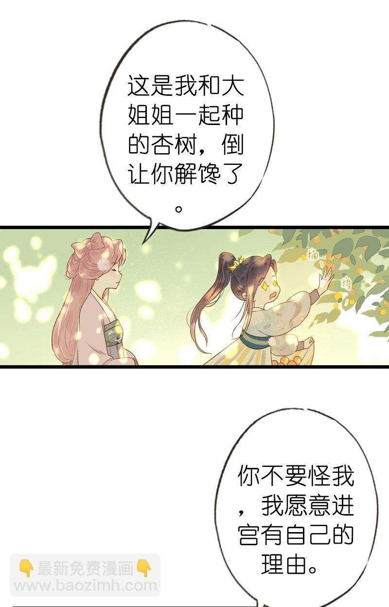 71 第十五话 楚涧（四）(1/2)-第70话