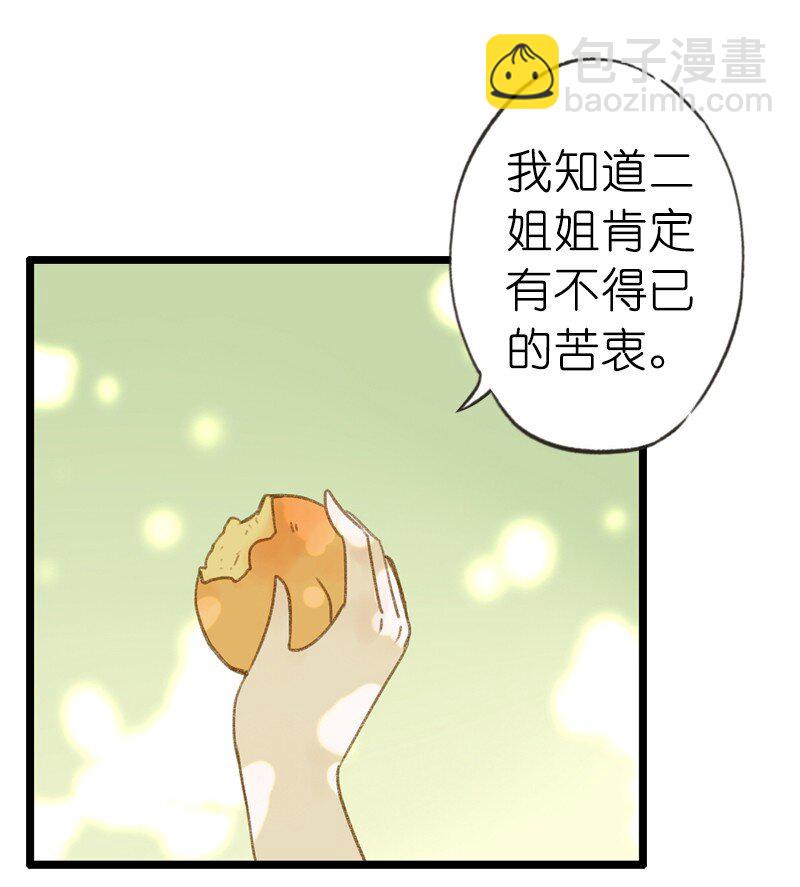 71 第十五话 楚涧（四）(1/2)-第70话