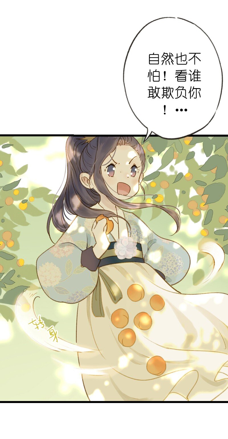 71 第十五话 楚涧（四）(1/2)-第70话