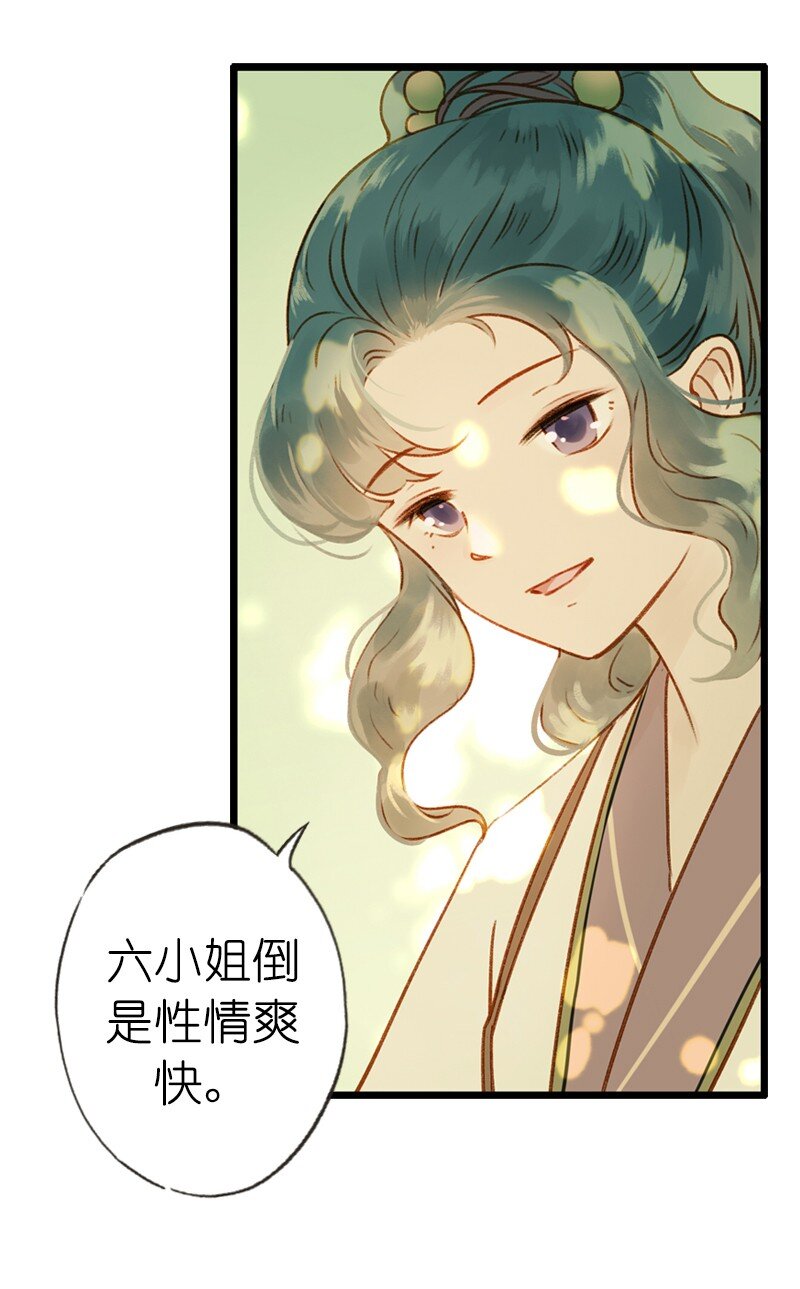 71 第十五话 楚涧（四）(1/2)-第70话