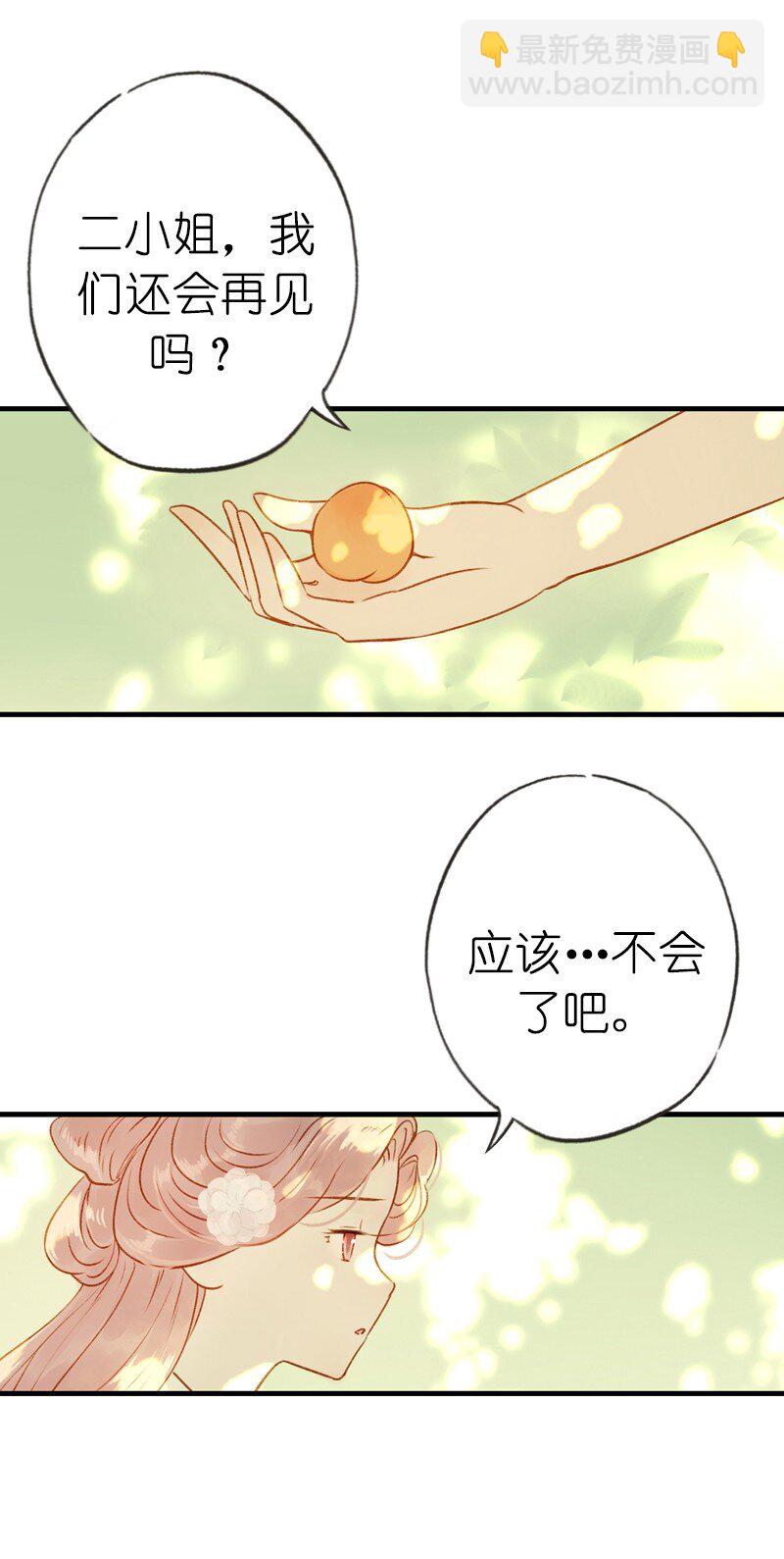 71 第十五话 楚涧（四）(1/2)-第70话