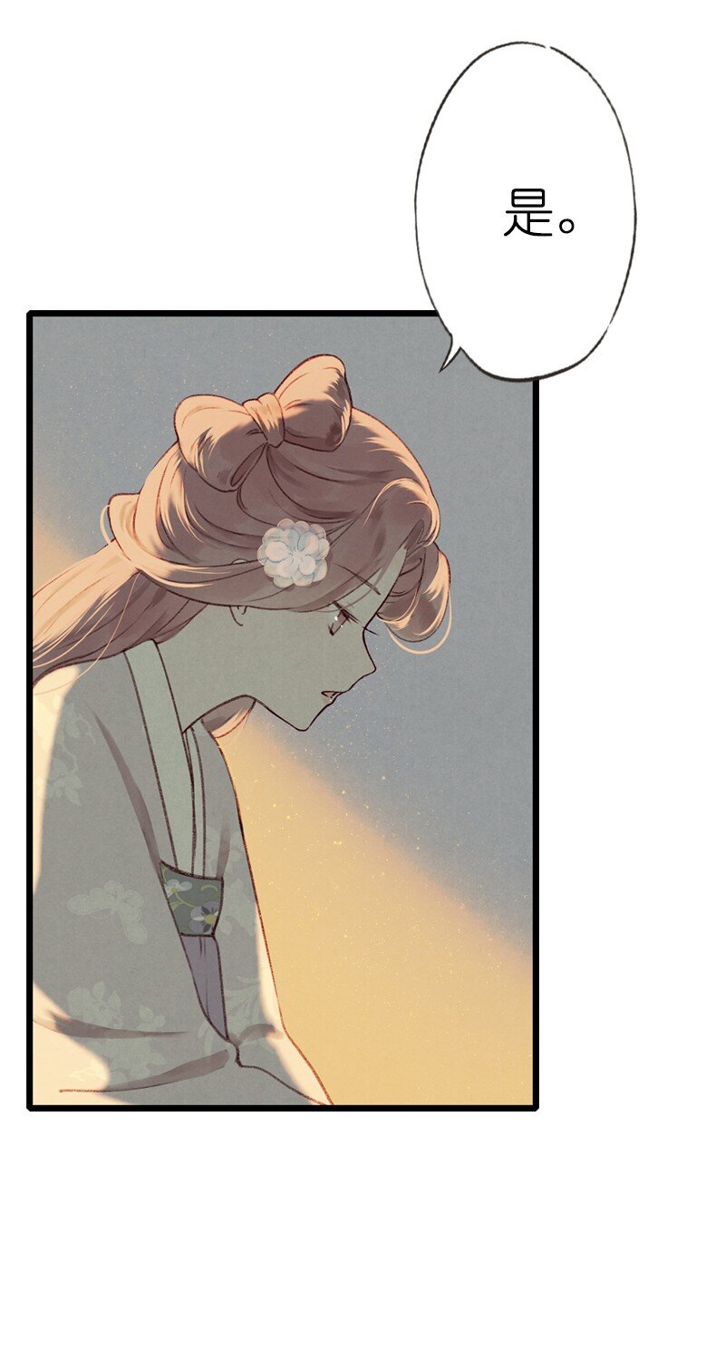 71 第十五话 楚涧（四）(1/2)-第70话