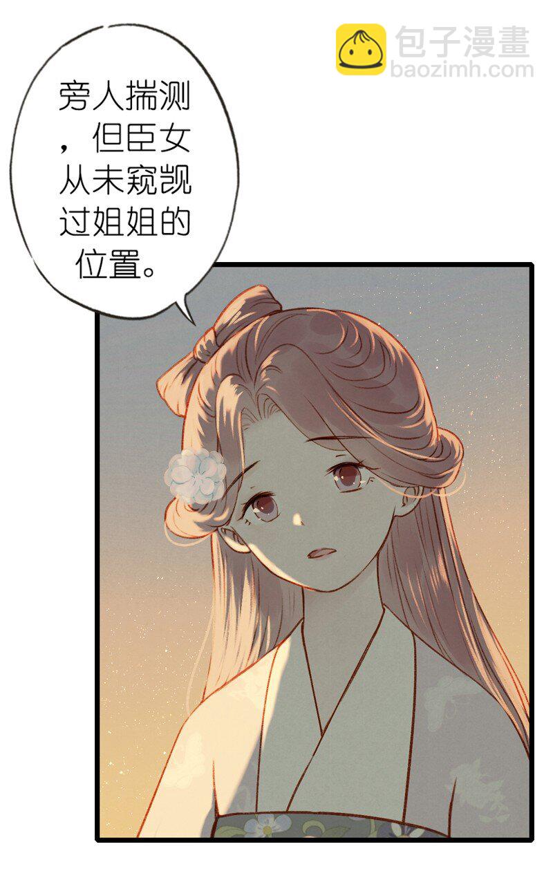 71 第十五话 楚涧（四）(1/2)-第70话