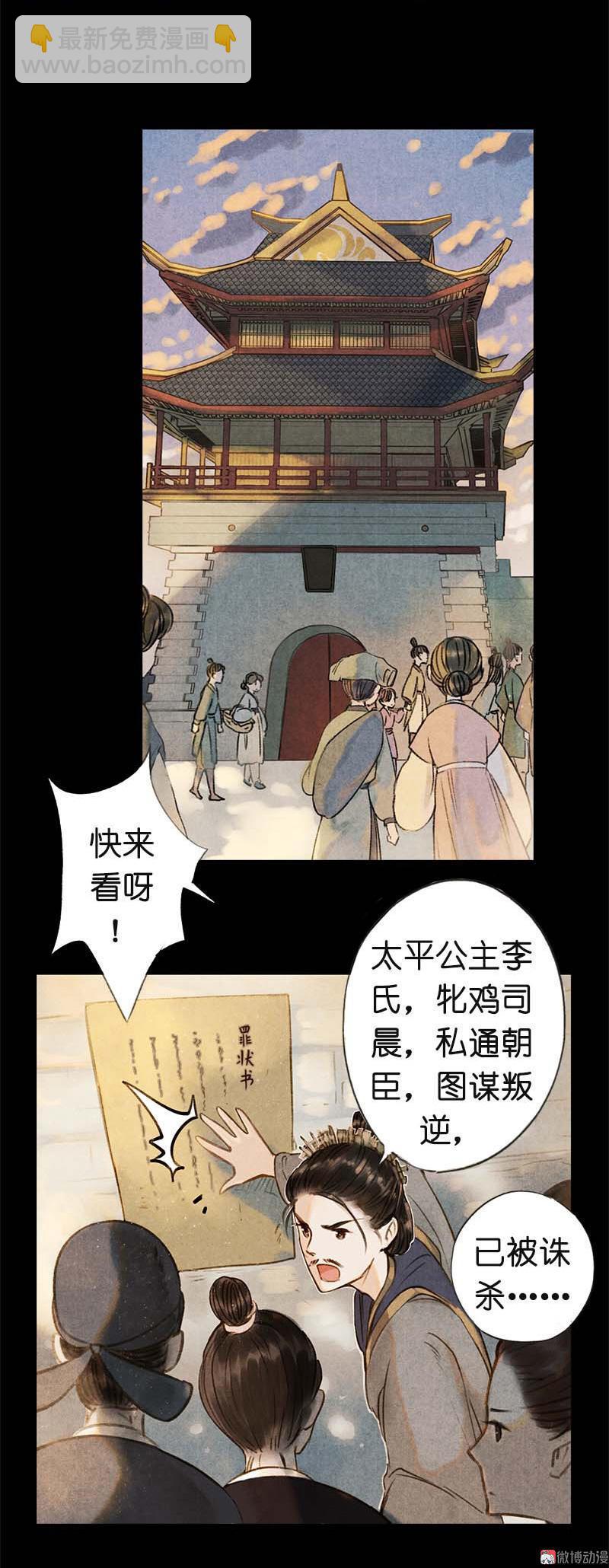 第四话 忘归 （三）-第8话