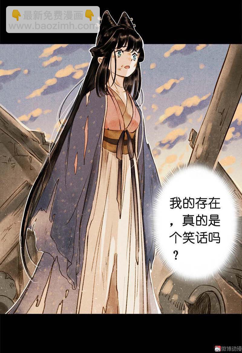 第四话 忘归 （三）-第8话