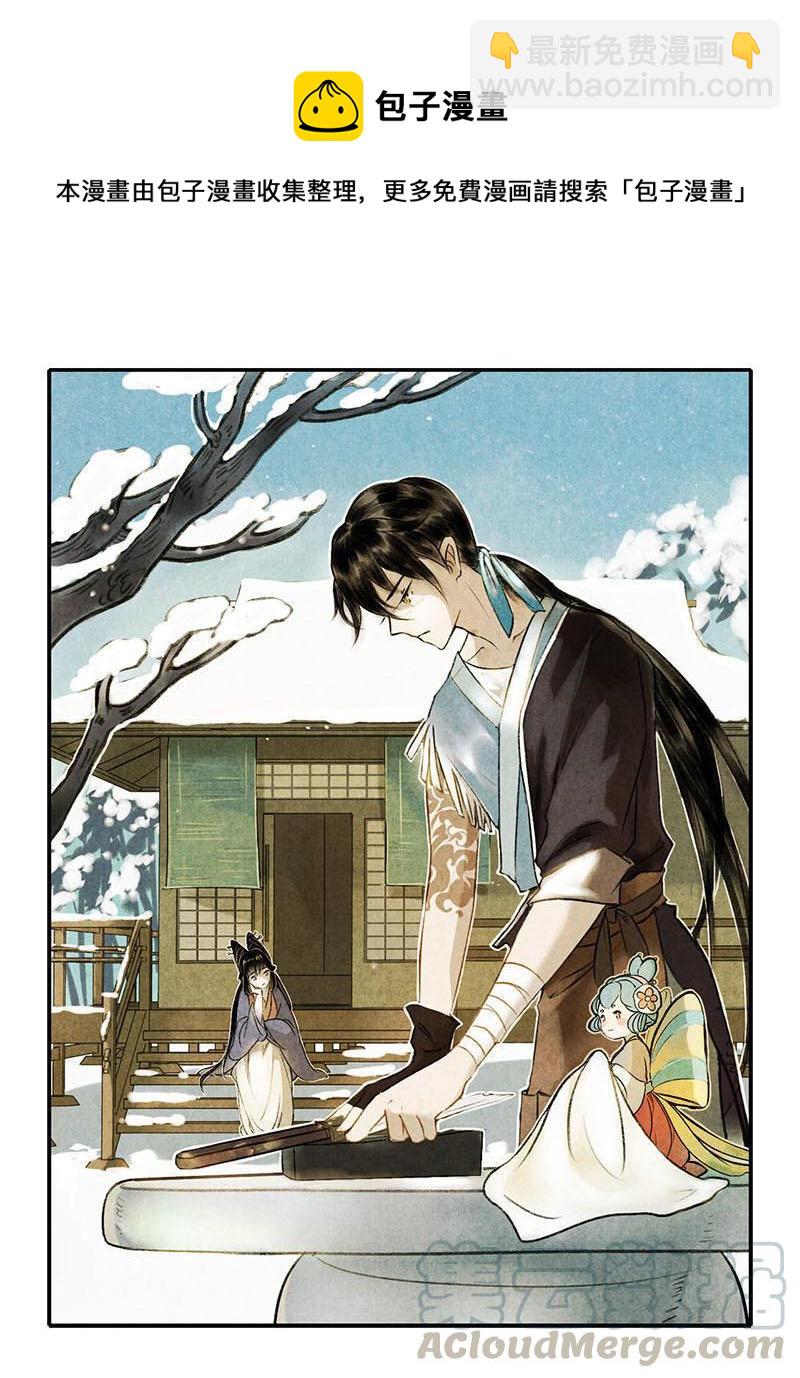 第四话 忘归 （三）-第8话