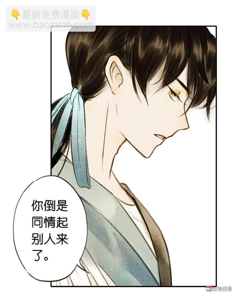 第四话 忘归 （三）-第8话