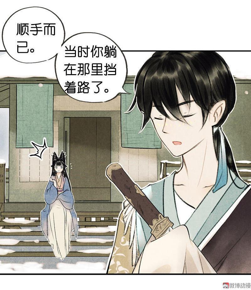 第四话 忘归 （三）-第8话