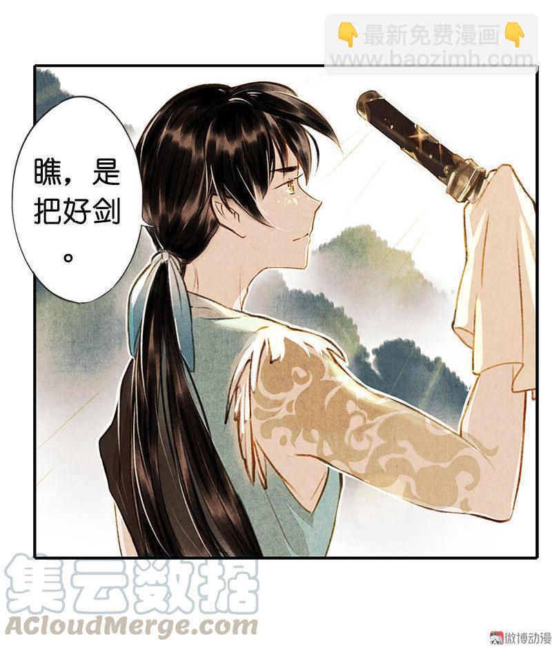 第四话 忘归 （三）-第8话