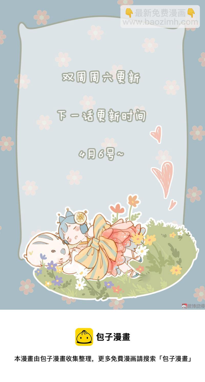 第四话 忘归 （三）-第8话