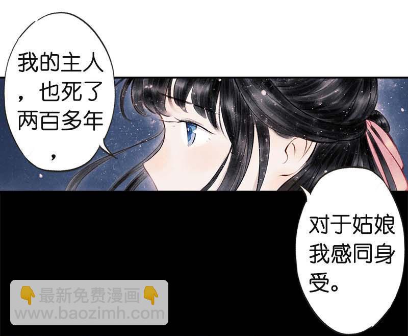 第四话 忘归 （三）-第8话