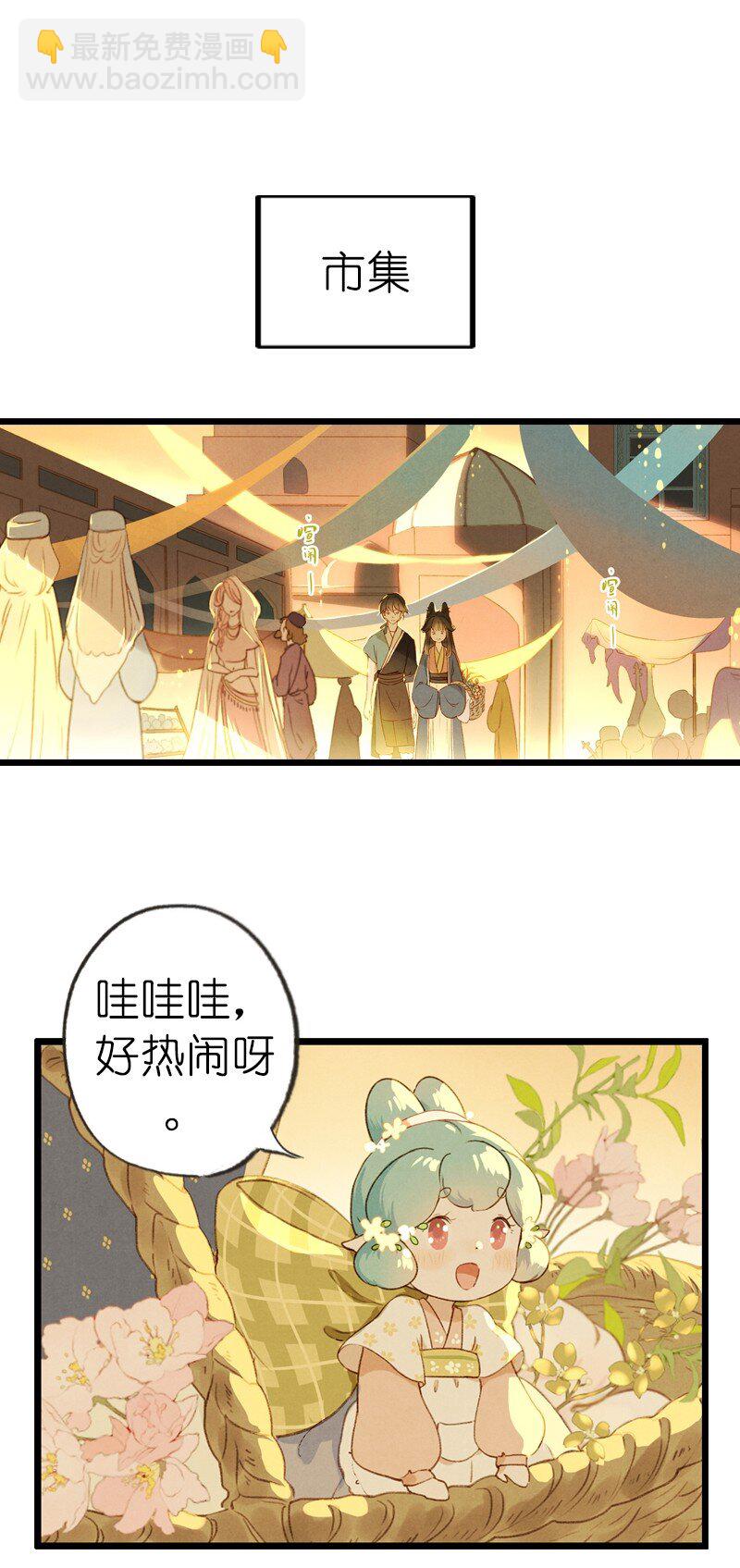 73 番外 小剪子 （下）(1/2)-第72话