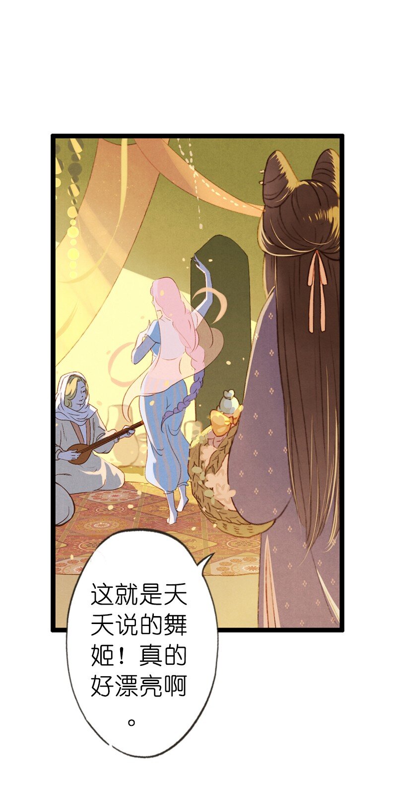 73 番外 小剪子 （下）(1/2)-第72话