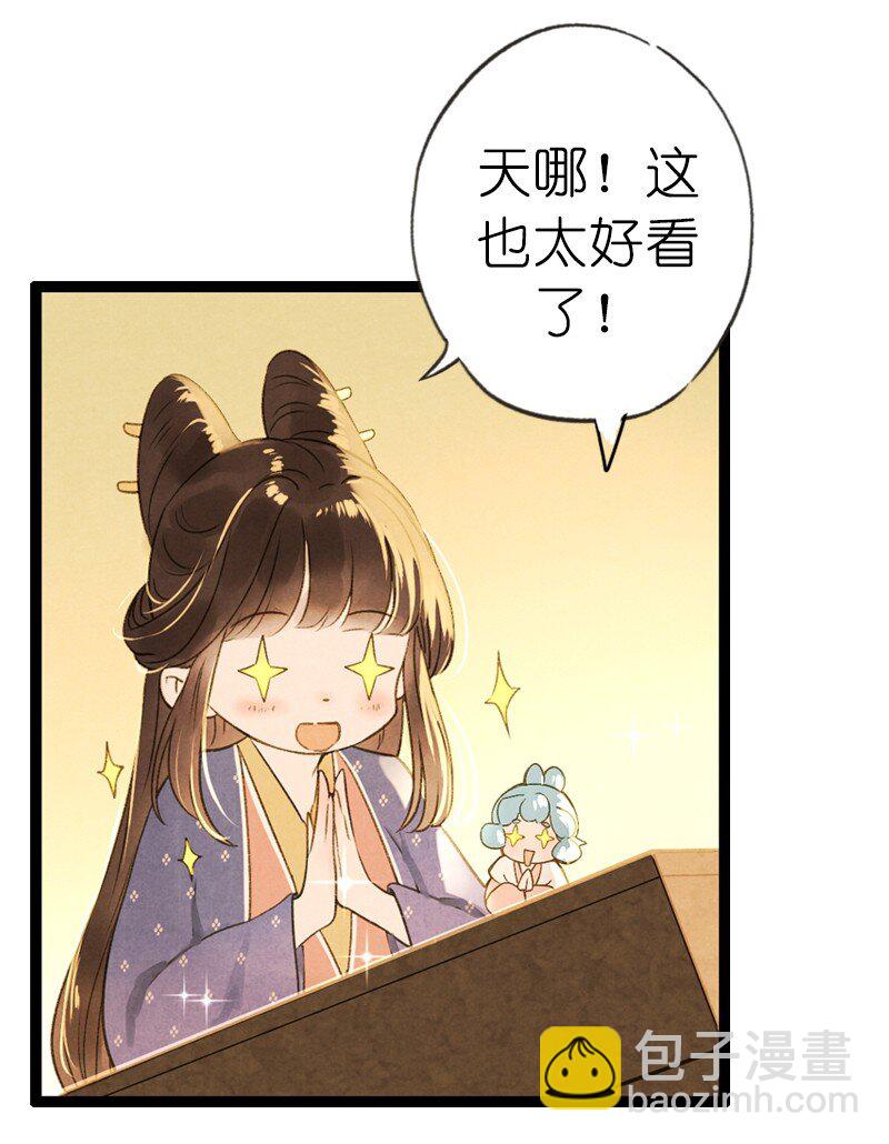 73 番外 小剪子 （下）(1/2)-第72话