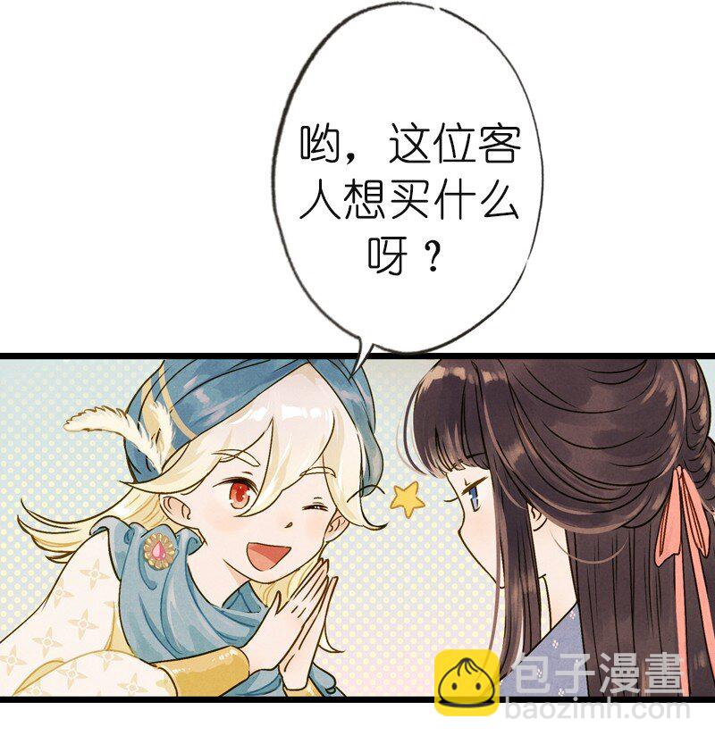 73 番外 小剪子 （下）(1/2)-第72话