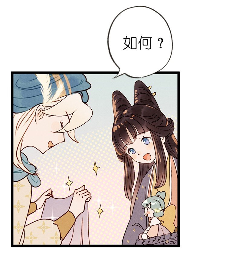 73 番外 小剪子 （下）(1/2)-第72话