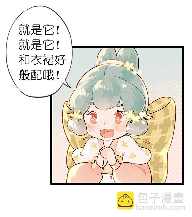 伞少女梦谈 - 73 番外 小剪子 （下）(1/2) - 7