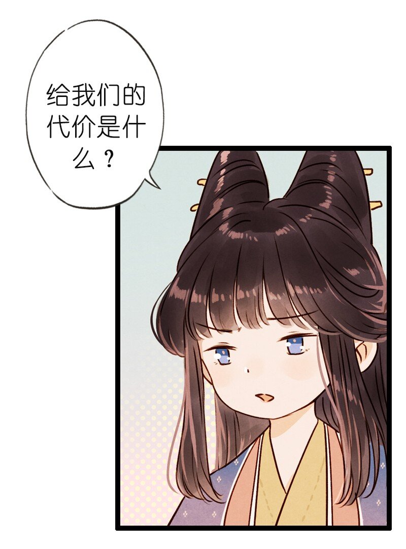 73 番外 小剪子 （下）(1/2)-第72话