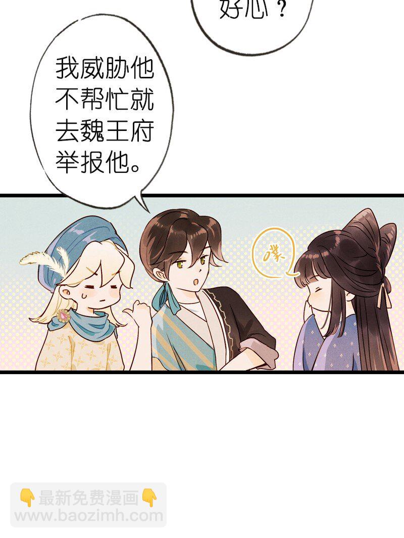 73 番外 小剪子 （下）(1/2)-第72话