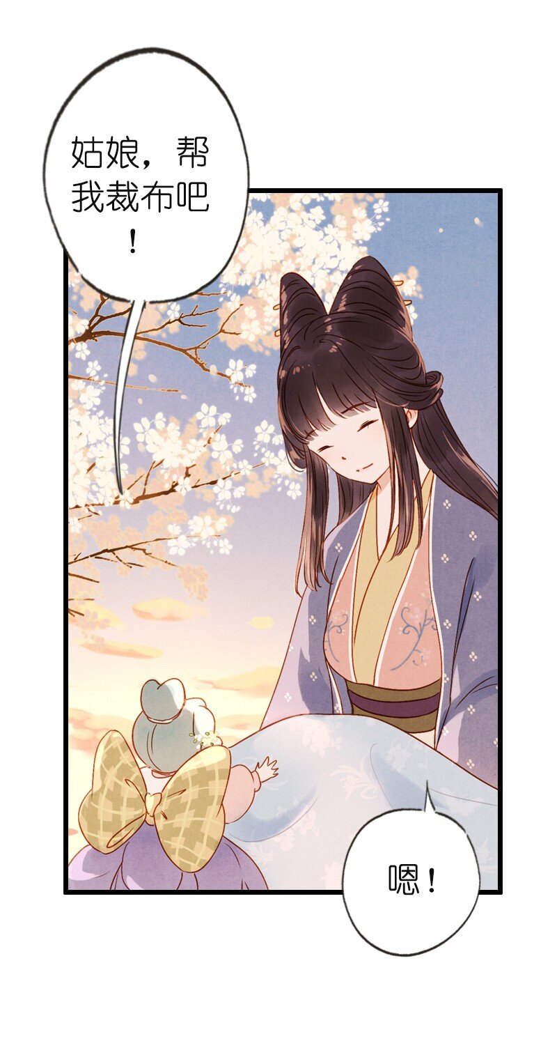 73 番外 小剪子 （下）(1/2)-第72话