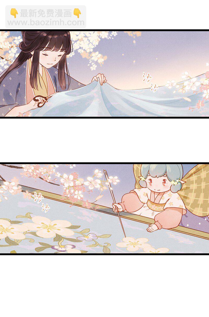 73 番外 小剪子 （下）(1/2)-第72话