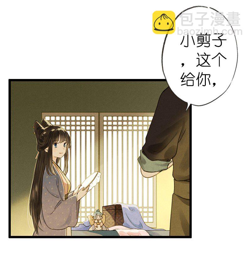 73 番外 小剪子 （下）(1/2)-第72话